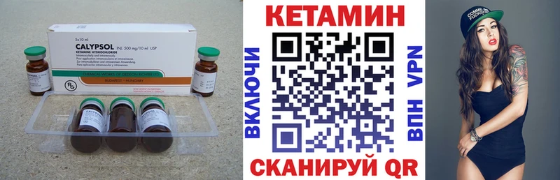 Купить  Уржум  Кетамин VHQ 