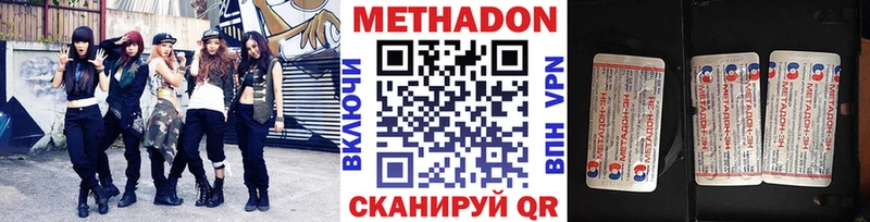 Метадон methadone  Купить  Уржум 